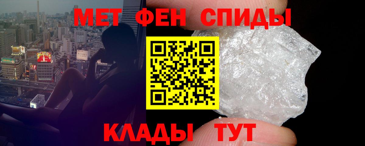 Амфетамин Premium Абакан