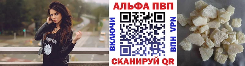 А ПВП СК купить закладку Абакан
