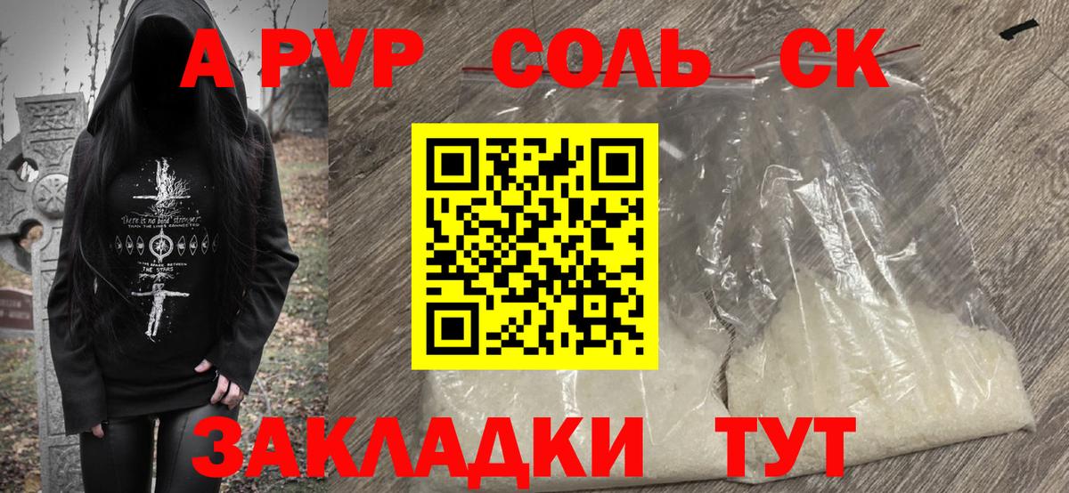 А ПВП СК КРИС  Вход с VPN  A PVP крисы CK  Alfa_PVP VHQ  Абакан 