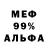 МЕФ кристаллы ILL1DIUM Channel