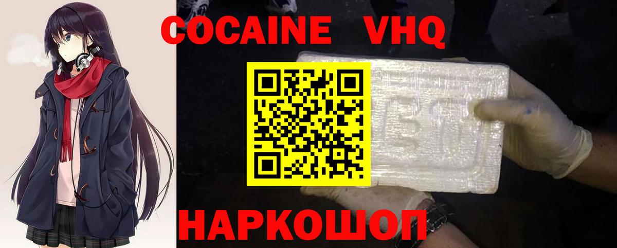 COCAIN 98% Абакан
