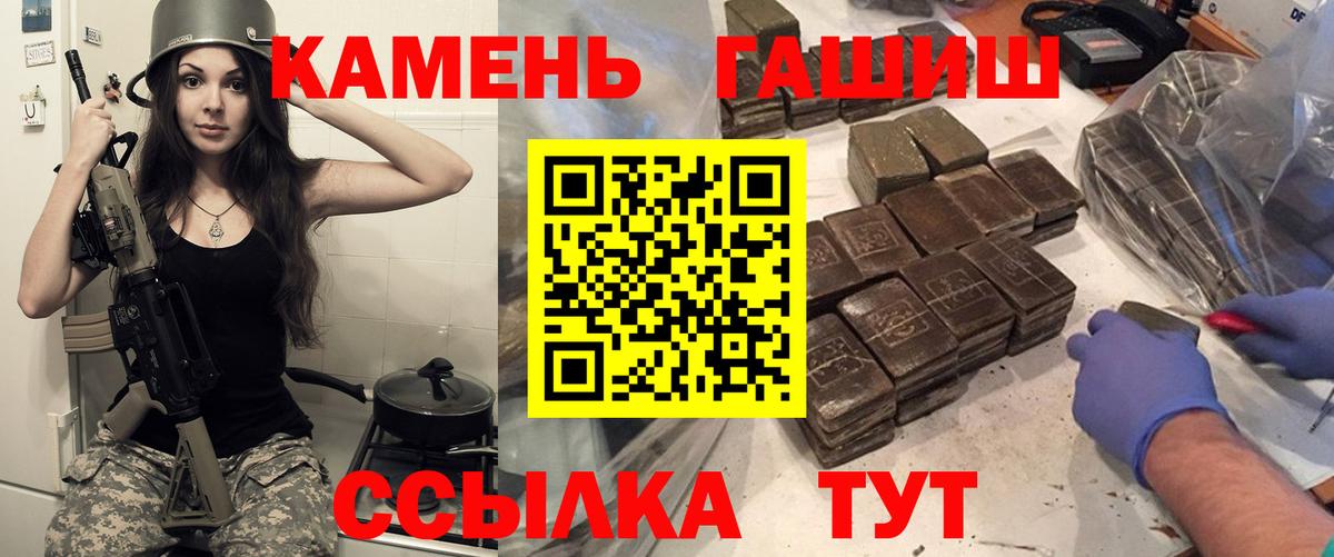 ГАШ ice o lator  Вход с VPN  магазин  наркотиков  Абакан  Гашиш VHQ 