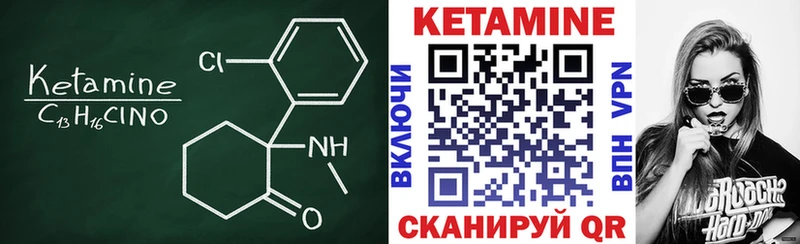 Кетамин ketamine  Абакан 