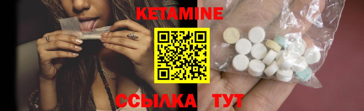Кетамин VHQ  Вход с VPN  Абакан  КЕТАМИН ketamine 