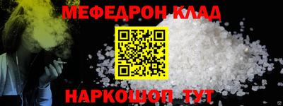 меф Кизляр