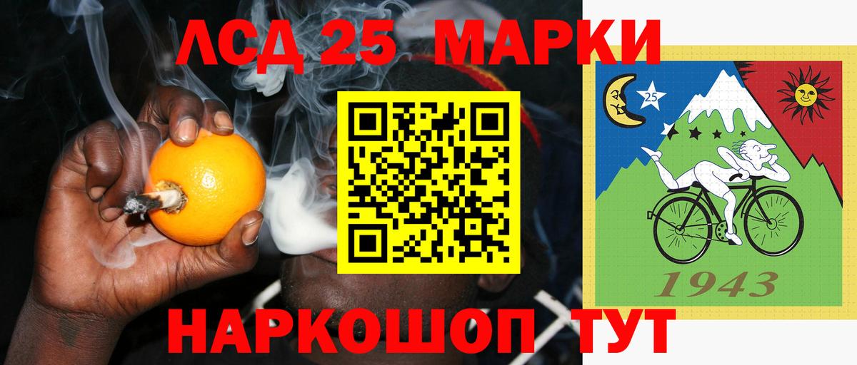 LSD-25 экстази кислота  Лсд 25 экстази ecstasy  ЛСД экстази  Абакан  Вход с VPN 