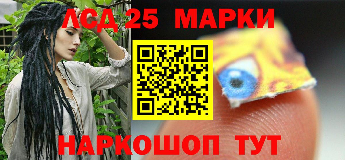 ЛСД экстази кислота Абакан