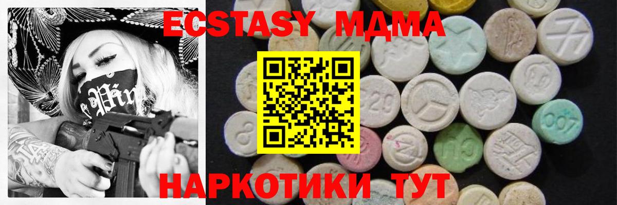 Абакан  MDMA VHQ  МДМА  Вход с VPN 