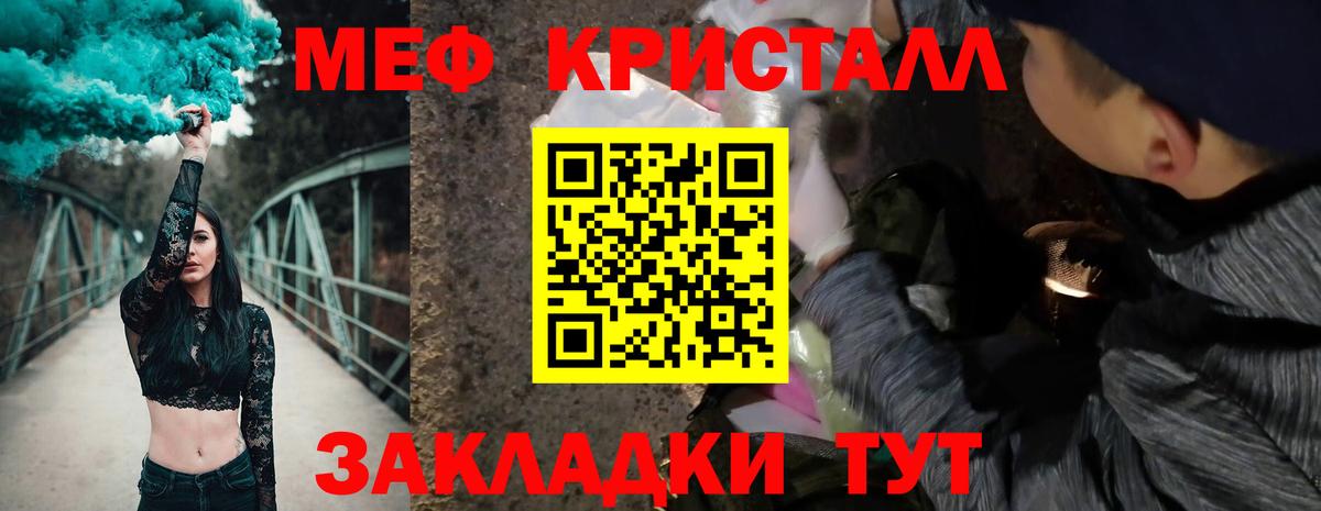 МЯУ-МЯУ  Вход с VPN  Мефедрон mephedrone  Меф  МЕФ 4 MMC  Абакан 