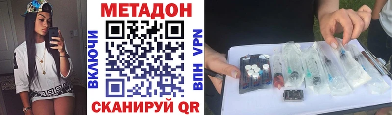 купить   Абакан  МЕТАДОН VHQ 