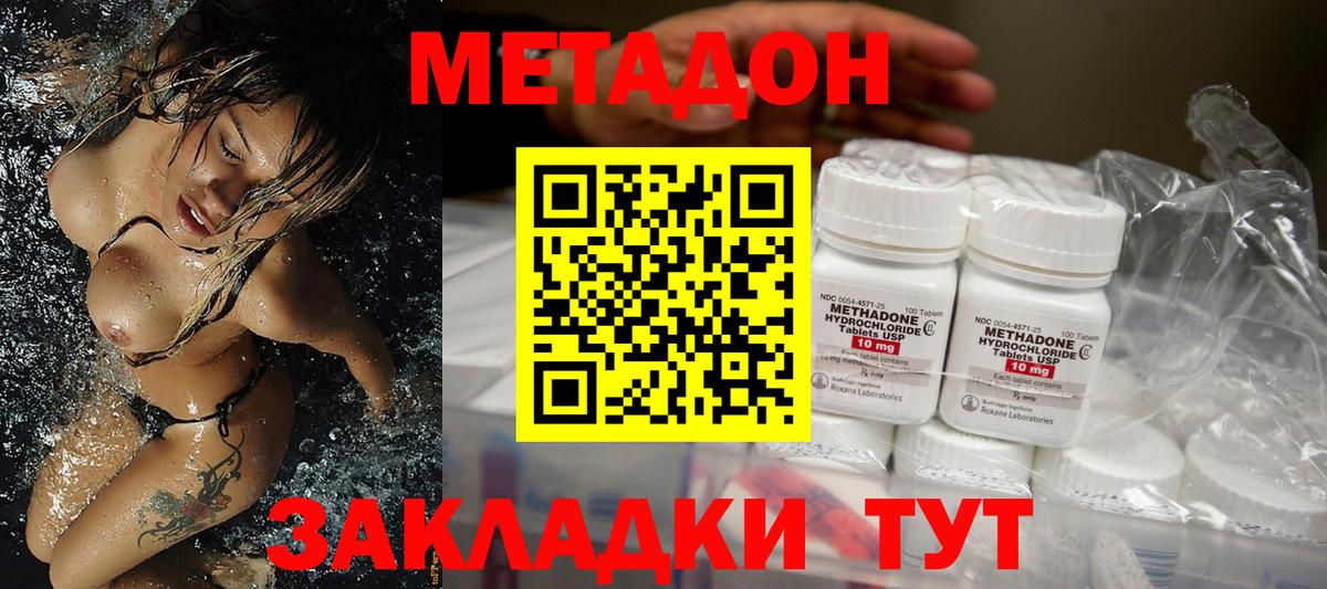 МЕТАДОН VHQ  МЕТАДОН белоснежный  Абакан  Вход с VPN 