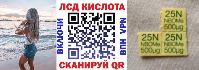 как найти закладки  Абакан  Марки N-bome 1500мкг 