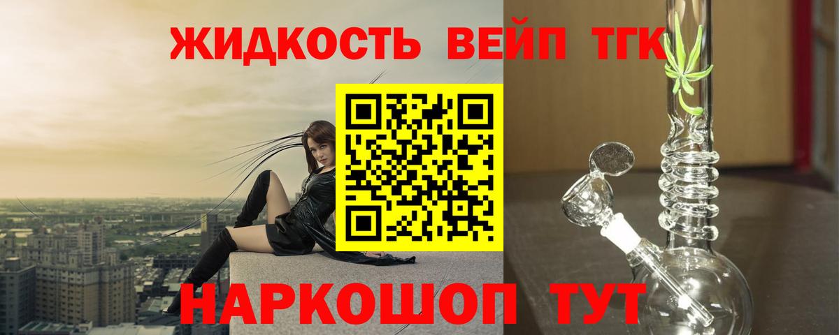 Дистиллят ТГК жижа Абакан